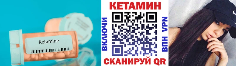 Купить  Электрогорск  Кетамин VHQ 
