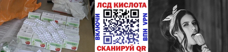 ЛСД экстази кислота  Купить где  Электрогорск 